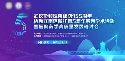 【南门网dcpsd.com】背景板 活动展板 医学 会议 主画面 科技