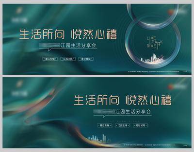 【南门网dcpsd.com】背景板 活动展板 地产 主画面 发布会  调性 大气 简洁 高端