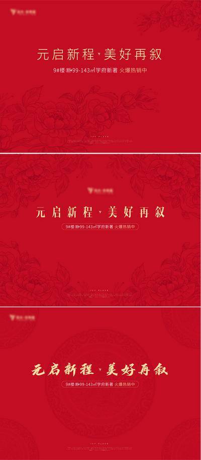 【南门网dcpsd.com】背景板 活动展板 年会 房地产 剪纸 牡丹花 热销 红金