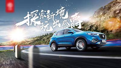 南门网 背景板 活动展板 汽车 公路 出行