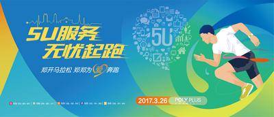 【南门网dcpsd.com】背景板 活动展板 房地产 健康 马拉松 跑步 运动 主KV