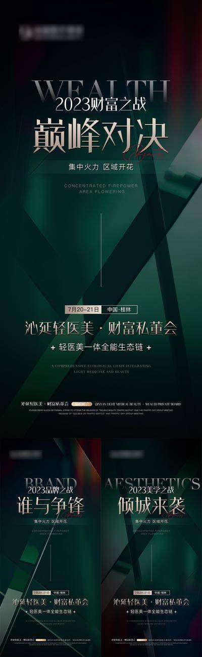 南门网 海报 微商 招商 造势 赋能 爆流 大字报 系列