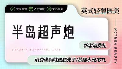【南门网dcpsd.com】海报 医美 美容 电商 主图 banner 促销 活动