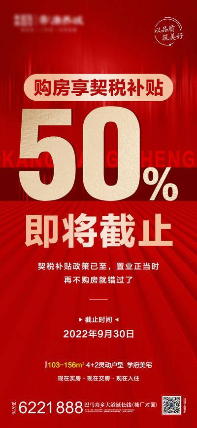 南门网 海报 中国传统节日 房地产 元旦 除夕 初一至初八 年俗 兔年 2023 弥散 爆竹 兔子 中式 系列