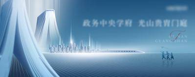 【南门网dcpsd.com】海报 广告展板 地产  学区房 学校 孩子 教育 城市  