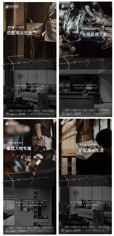 南门网 海报 房地产 圈层 价值点 配套 大人物 高端 大气
