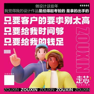 南门网 海报 广告展板 设计师 趣味 创意 插画 日签 多巴胺