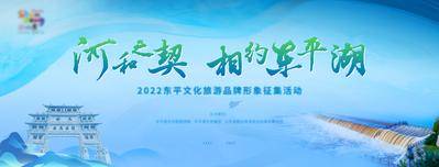 【南门网dcpsd.com】背景板 活动展板 活动 蓝色 绿色 签约活动 签约仪式 黄河 文化旅游