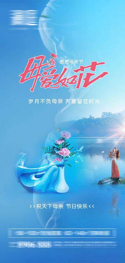 【南门网dcpsd.com】海报 公历节日 母亲节 母爱 感恩 致谢  蓝色