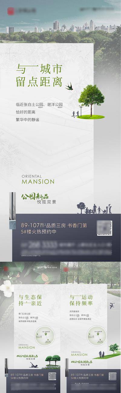 【南门网dcpsd.com】海报 地产 价值点 城市 教育 社区 简约 创意