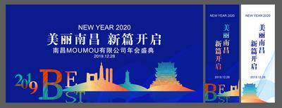 【南门网dcpsd.com】背景板 活动展板 炫彩 渐变 城市 剪影 年会 会议 物料 江西 南昌 主KV