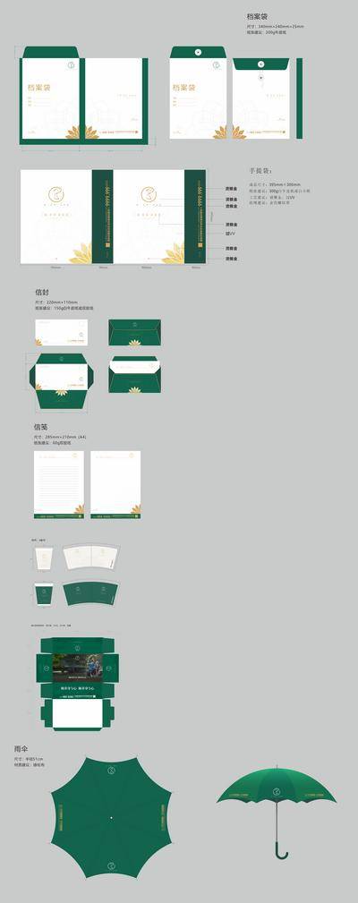 【南门网dcpsd.com】VI 地产 logo设计 提案 物料 信封 纸杯 档案袋 抽纸盒 雨伞 绿金