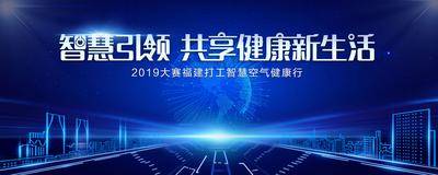 【南门网dcpsd.com】背景板 活动展板 科技 城市 蓝色 主视觉 主KV