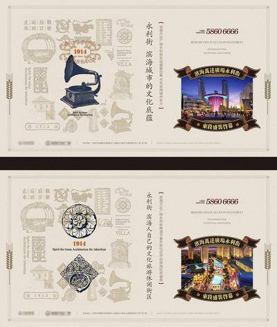 【南门网dcpsd.com】海报 广告展板 房地产 价值点 民国风 商业街 手绘 复古