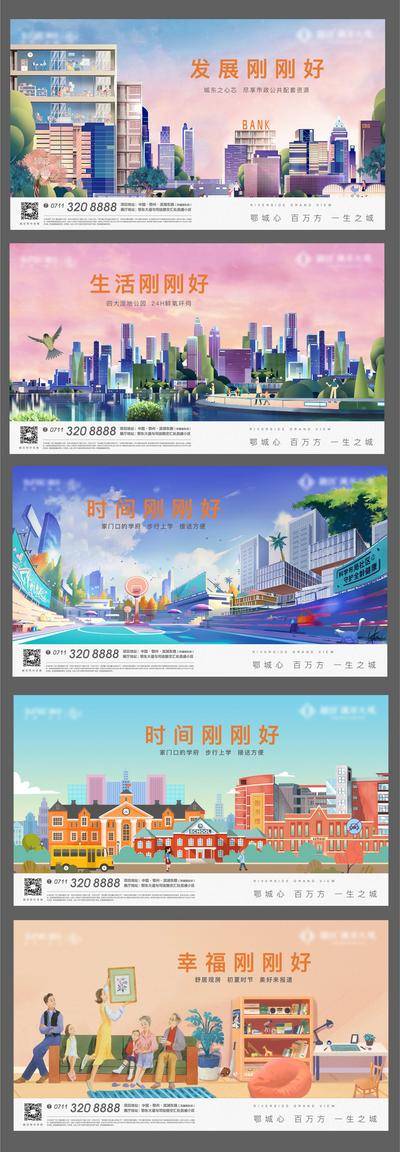 【南门网dcpsd.com】海报 广告展板 地产 插画 卡通 城市 交通 配套 教育
