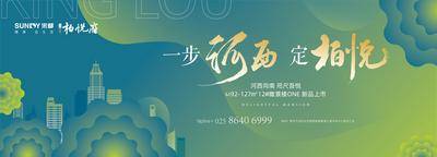 【南门网dcpsd.com】背景板  广告展板  地产  户外  城市  主画面  KV  抽象  渐变