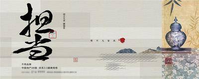 【南门网dcpsd.com】海报 广告展板 房地产 品牌 入市 新中式 典雅 主画面