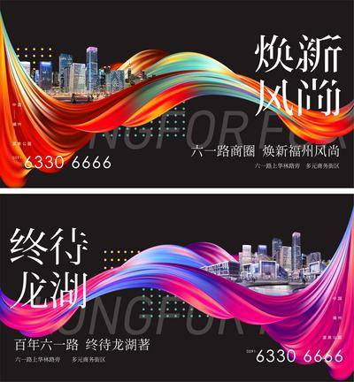 【南门网dcpsd.com】海报 广告展板 房地产 商铺 商业 价值点 缤纷 多彩 丝带 彩带 飘带 流体 年轻 活力 主视觉 主形象