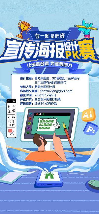南门网 海报 设计 pk赛 评选 公布 插画 孟菲斯 