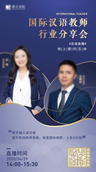 【南门网dcpsd.com】海报 教育 培训 课程 直播 人物 讲师 嘉宾 酷炫 蓝金
