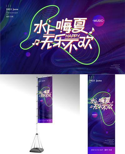 【南门网dcpsd.com】物料 背景板 活动展板 道旗 工作证 会议 蓝色 缤纷 彩带
