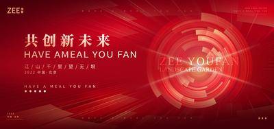 【南门网dcpsd.com】背景板 活动展板 主画面 摄影 论坛 会议