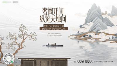 南门网 海报 广告展板 房地产 主画面 调性 新中式 意境 古风