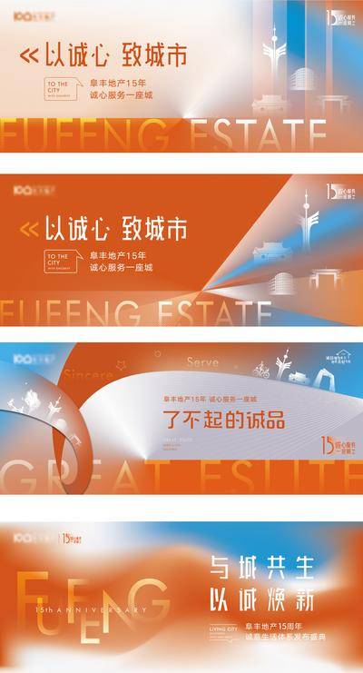 【南门网dcpsd.com】背景板 活动展板 地产 开盘 入会 入市 主视觉
