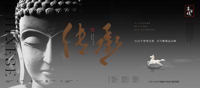 【南门网dcpsd.com】海报 广告展板 房地产 中式 东方 美学 调性 大气 之感
