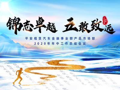 【南门网dcpsd.com】背景板 活动展板 年会 会议 新中式 剪影 主KV