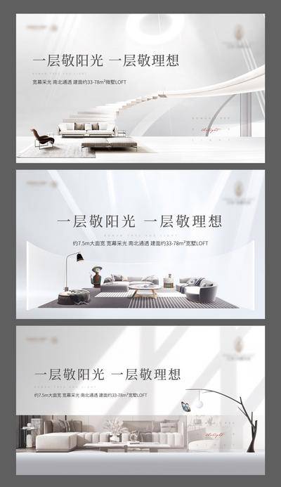 【南门网dcpsd.com】背景板 活动展板 地产 主形象  轻奢  户外  豪宅  公寓 复式  价值点 