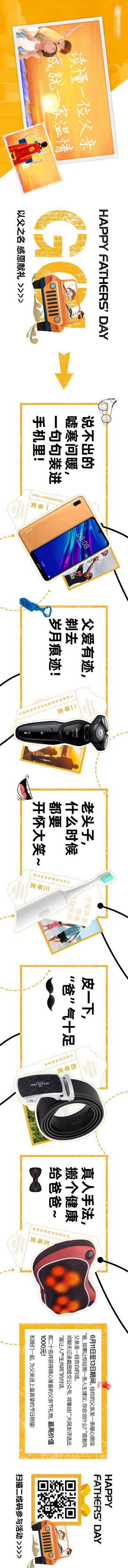 南门网 专题设计 长图 公历节日 父亲节 征集 活动 横版 插画