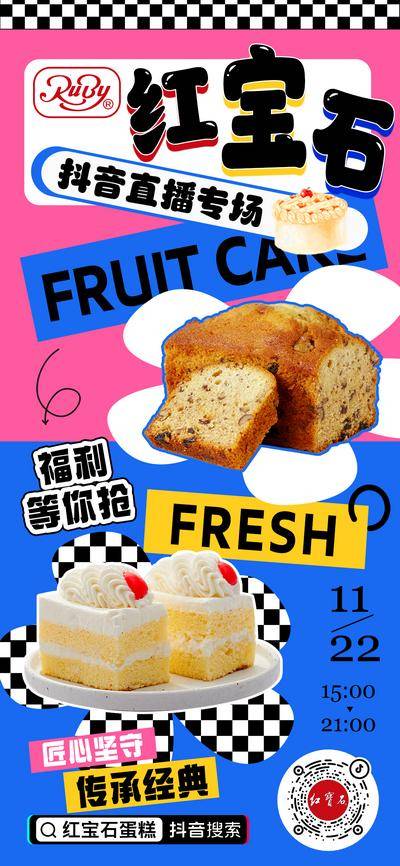 【南门网dcpsd.com】海报 地产 活动 小课堂 教育 学区 扁平化