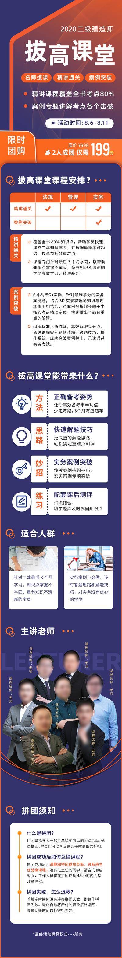 【南门网dcpsd.com】海报 教育 培训 课程 团队介绍