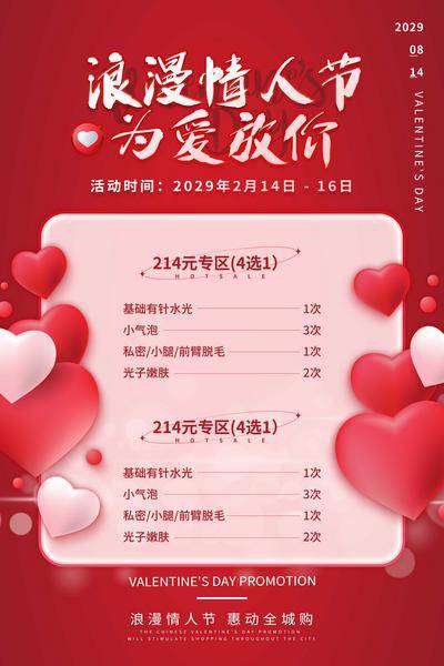 【南门网dcpsd.com】海报 广告展板 房地产 工法 展示 公司 品牌 文化墙 历程 系列