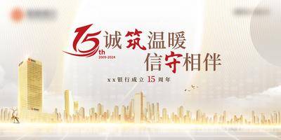 【南门网dcpsd.com】背景板 活动展板 金融 会议 15 周年庆 城市 建筑 金色 大气