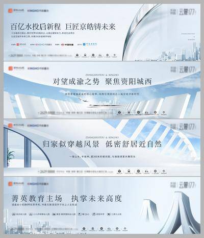 【南门网dcpsd.com】海报 广告展板 房地产 围挡 城市 低密 教育 价值点