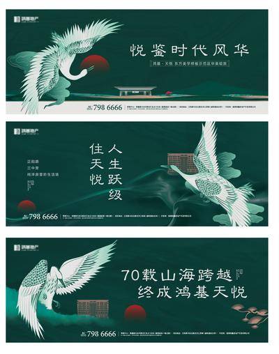 南门网 海报 广告展板 房地产 价值点 中式 提案 意境 手绘 系列