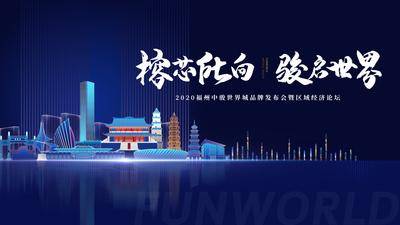 【南门网dcpsd.com】背景板 活动展板 商业地产 发布会 城市 手绘 主KV
