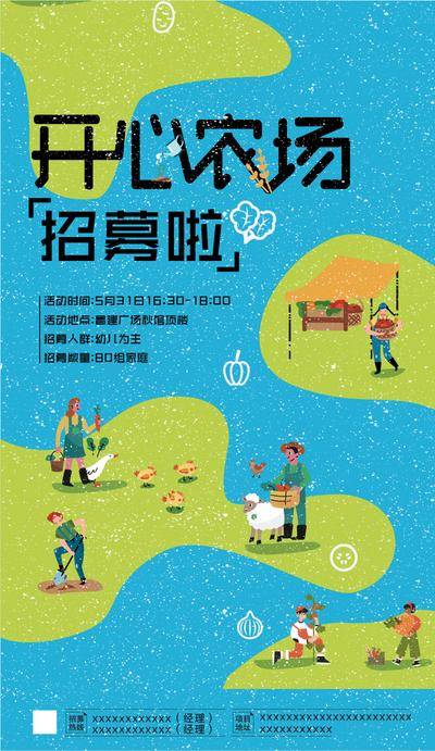 【南门网dcpsd.com】海报 房地产 公历节日 六一 儿童节 活动 开心农场