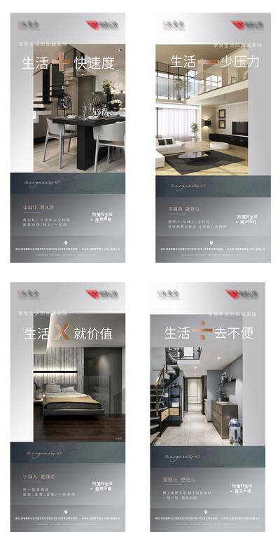 南门网 海报 房地产 loft 价值点 卖点 样板间 双层 加减乘除