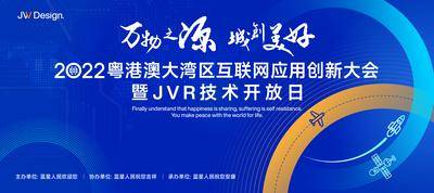 【南门网dcpsd.com】背景板 活动展板 航空 飞机 航天 论坛 科技 主KV