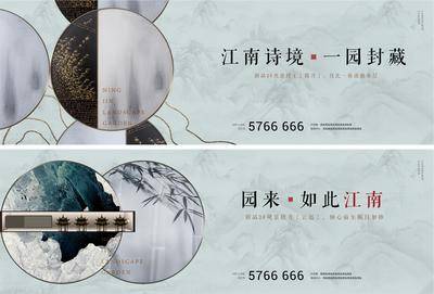 【南门网dcpsd.com】背景板 活动展板 房地产 新中式 围挡 意境 美学 山水 价值 古风
