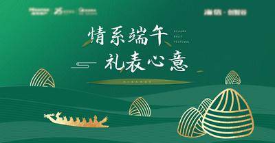 【南门网dcpsd.com】背景板 活动展板 房地产 中国传统节日 端午节 绿金 活动 主KV
