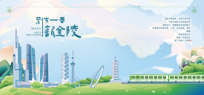 【南门网dcpsd.com】背景板 活动展板 南京 建筑 地标 故事 插画 