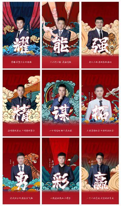 南门网 海报 九宫格 地产 销售 人物 头像 国潮 插画