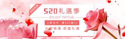 【南门网dcpsd.com】电商海报 淘宝海报 banner 情人节 520 公历节日 礼物 促销 玫瑰花 丝带 礼品