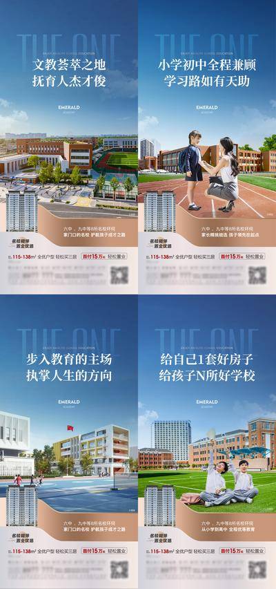 【南门网dcpsd.com】海报 房地产 配套 学区房 教育 价值点 系列 操场 学生
