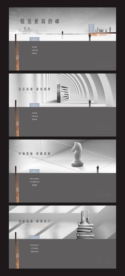 【南门网dcpsd.com】背景板 活动展板 地产 主画面 新中式 提案 高级 大气