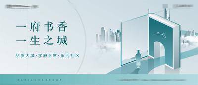 【南门网dcpsd.com】海报 广展板 地产 价值点 教育 学区 读书日 创意 品牌